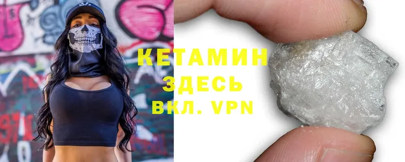 КЕТАМИН ketamine  как найти наркотики  Бабушкин 